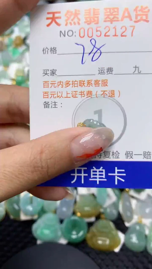 【闪购商品】翡翠颈饰18K金镶嵌1111111111