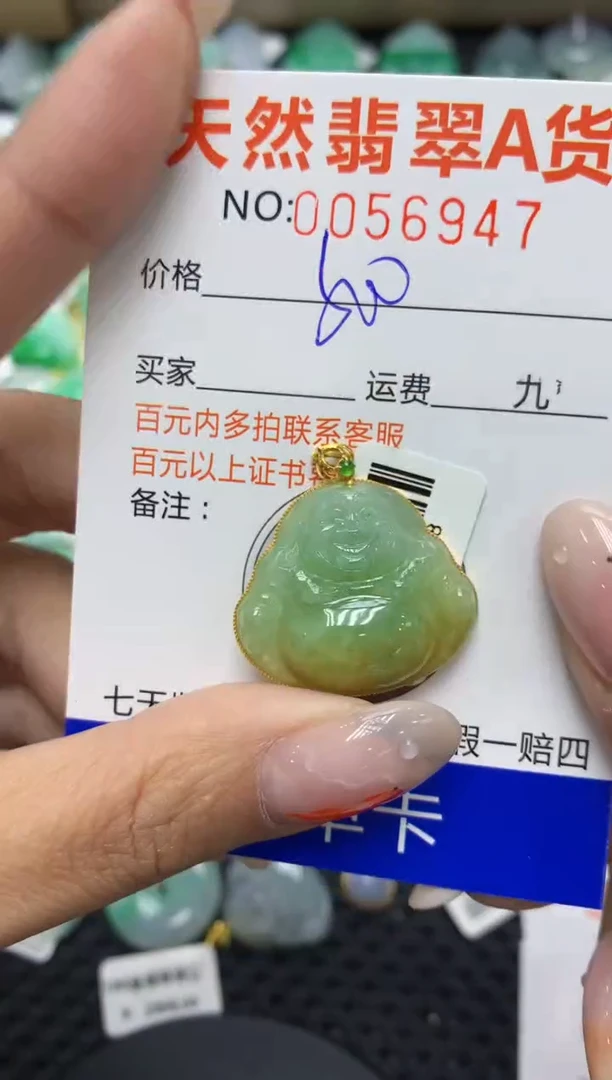 【闪购商品】翡翠颈饰18K金镶嵌1111111111