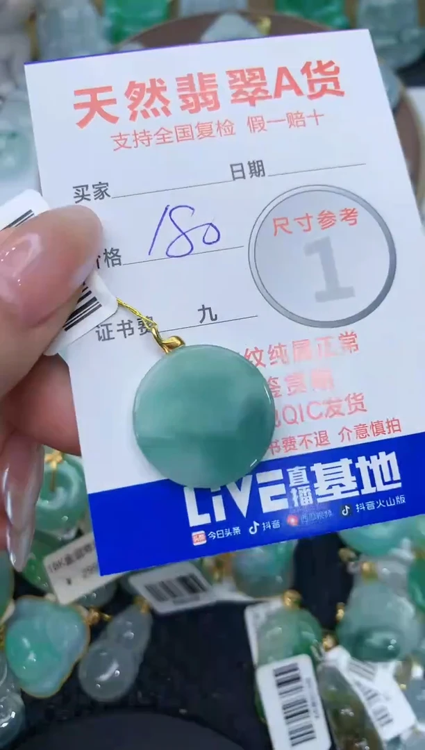 【闪购商品】翡翠颈饰18K金镶嵌222222222