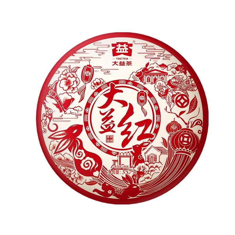 【新品现货】大益茶叶 2301批 大益红 普洱熟饼 357g/饼勐海茶厂