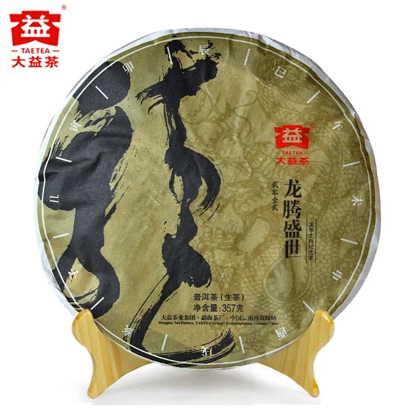 大益普洱茶龙腾盛世生茶2012龙年生肖茶1201批357g