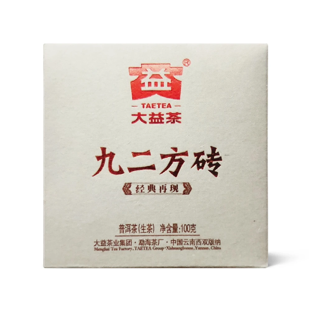 大益普洱茶九二方砖生茶2011年1101批勐海茶厂100g砖茶11年陈
