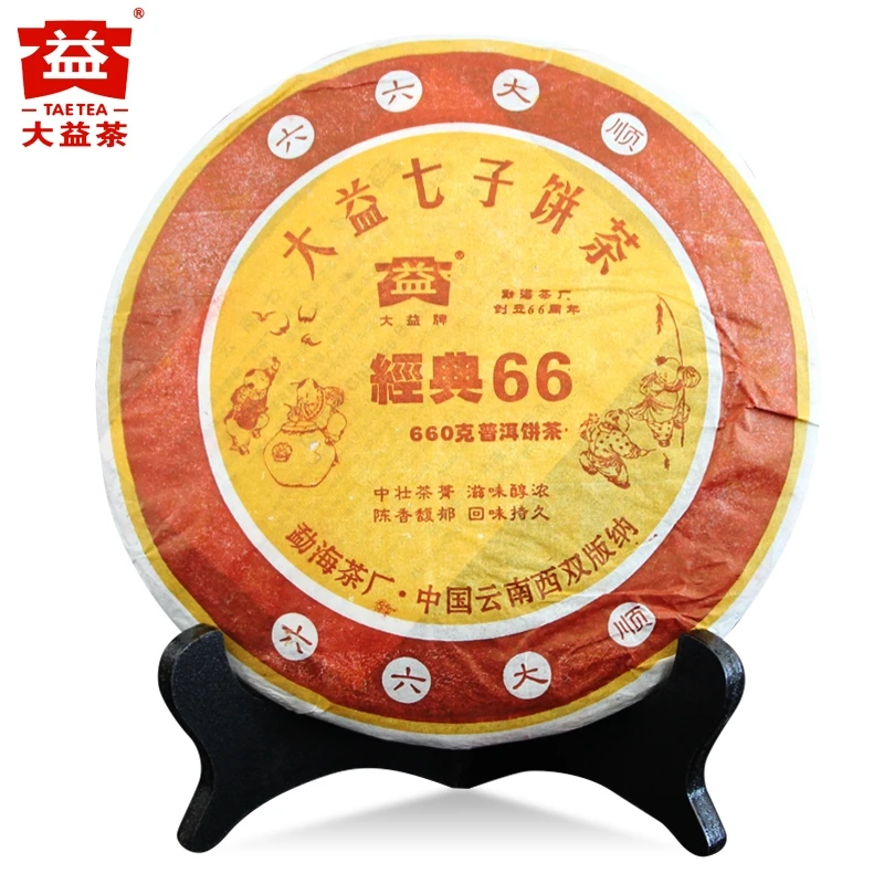 大益普洱茶2006年601批经典66普饼660g普洱饼茶熟茶 勐海茶厂