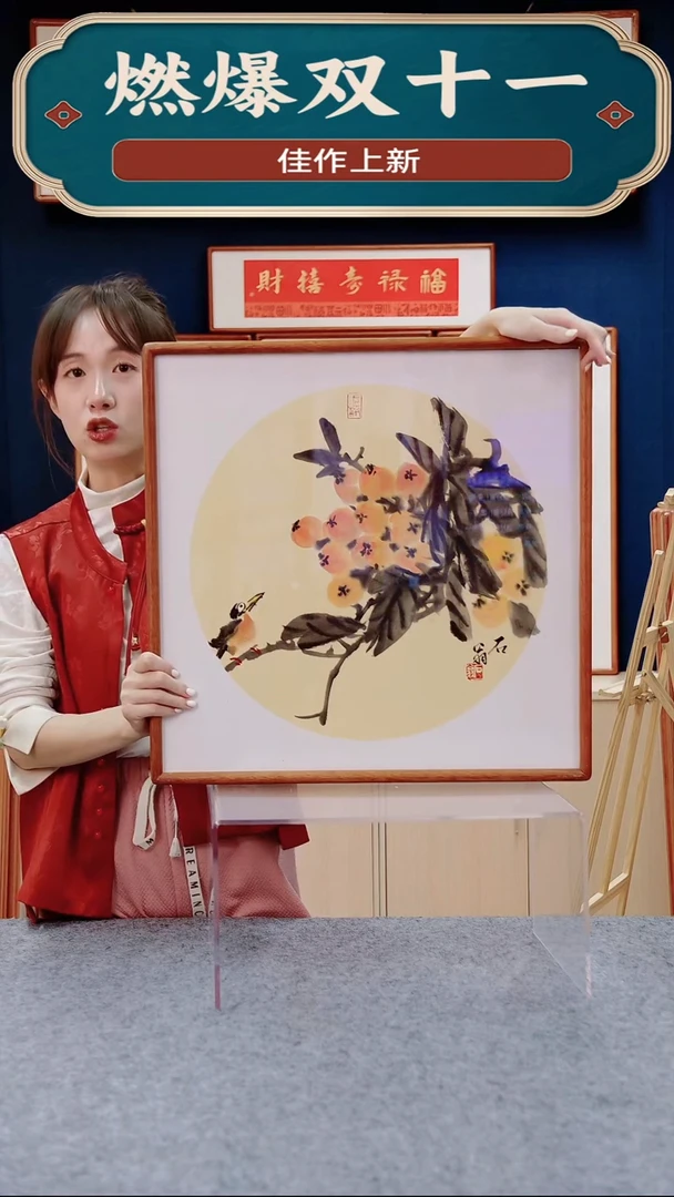 【闪购商品】绘画枇杷 尺寸53*53