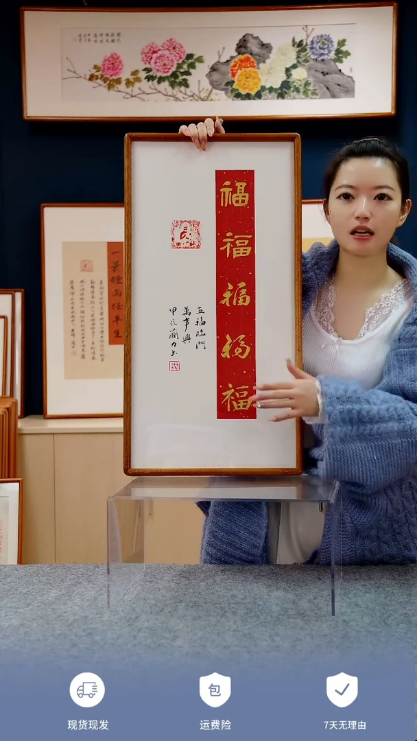 【闪购商品】书法五福  省书蔺力老师作品 尺寸36*69