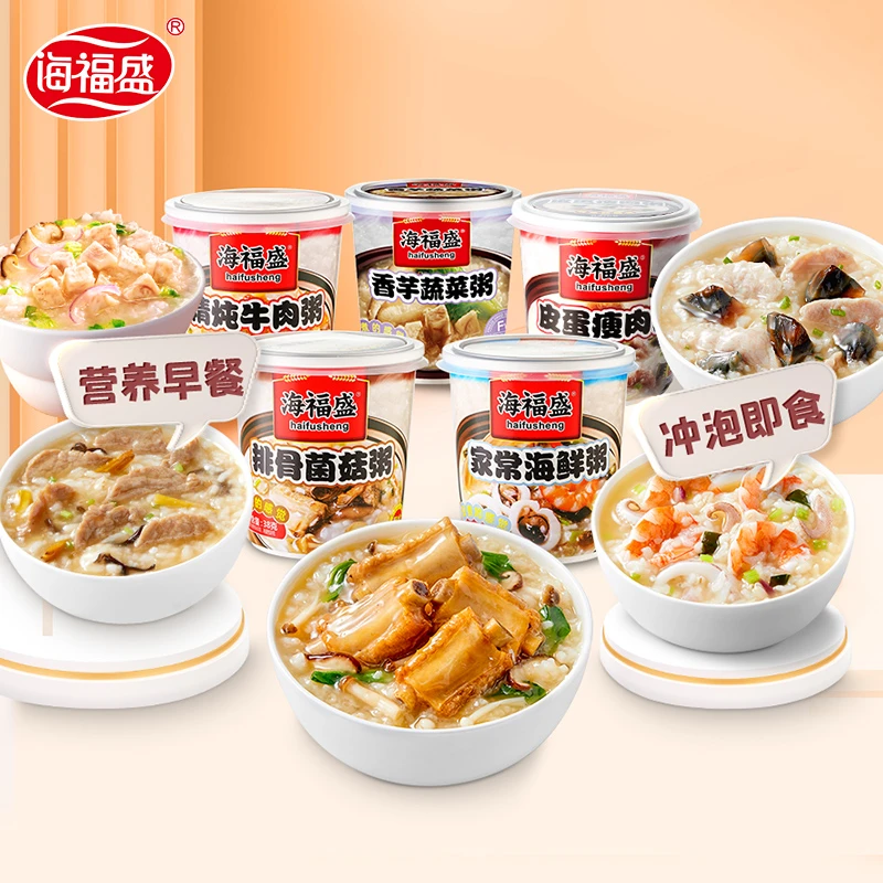 海福盛速食粥营养冲泡即食方便早餐夜宵速食品免煮冻干代餐粥6杯