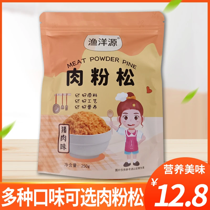 渔洋源肉粉松250g鸡肉松海苔脆酥松猪肉味牛肉味肉松煲粥肉粉松
