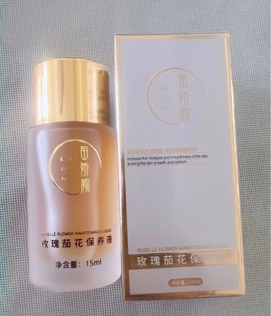 苗娇颜茄子花保养液买一送一