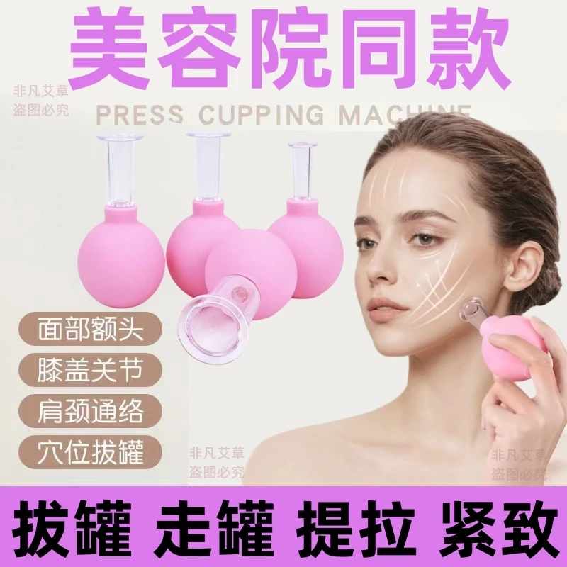 面部走罐器刮痧罐脸部提拉紧致家用美容罐面部桃花罐真空走罐杯子