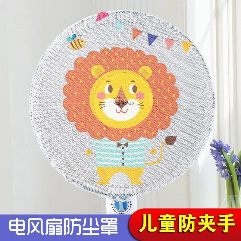 【2个装】防夹手风扇罩镂空网罩落地电风扇儿童防护网宝宝保护罩MX