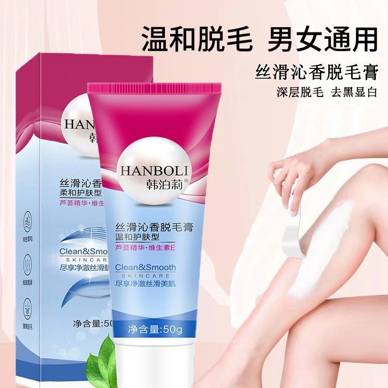 【1盒】脱毛膏男女士腋下除手毛腿毛专用无痛脱毛神器温和不刺激MX
