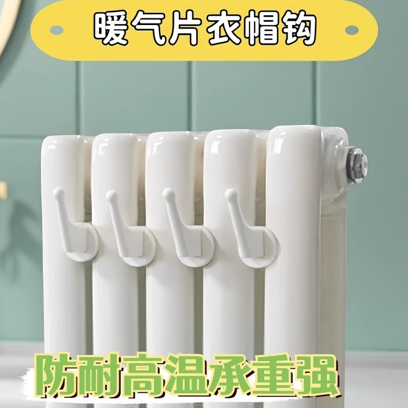 【5套装】暖气挂钩晾衣架烘干衣帽挂钩晾衣钩毛巾置物免打孔易安装