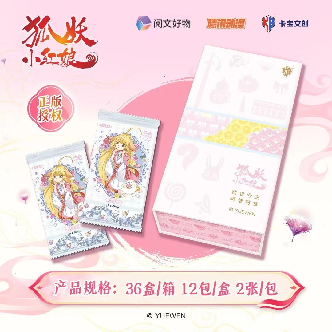 喵喵限定转盘正版授权狐妖小红娘