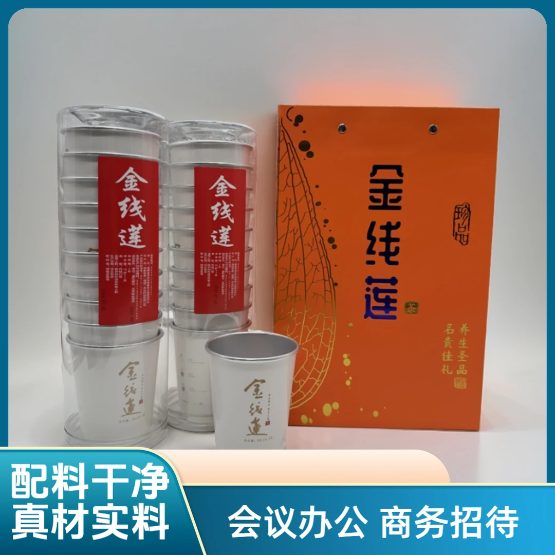 南靖纯金线莲随手杯茶福建土楼金线莲10杯一桶冲泡杯中带茶泡水