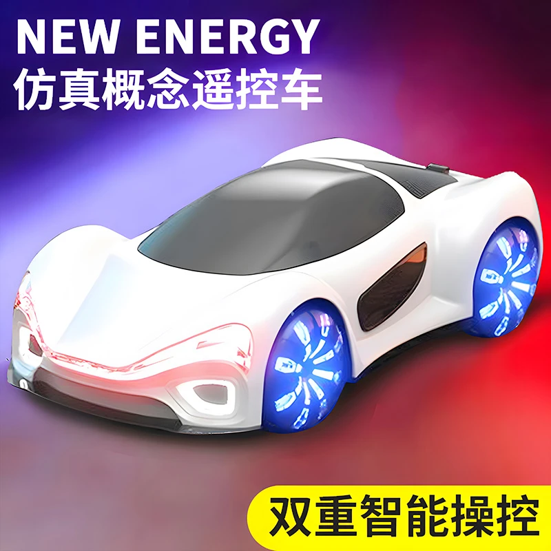 儿童新能源概念遥控汽车遥控特技赛车喷雾跑车黑科技玩具生日礼物