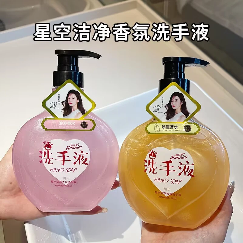 【屈臣】星空洗手液家用抑菌按压瓶保湿香氛留香洗手液家庭装