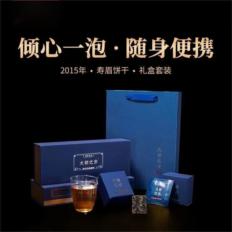 正宗福鼎白茶老白茶高端寿眉饼干茶白茶陈年寿眉茶叶一片一泡礼盒