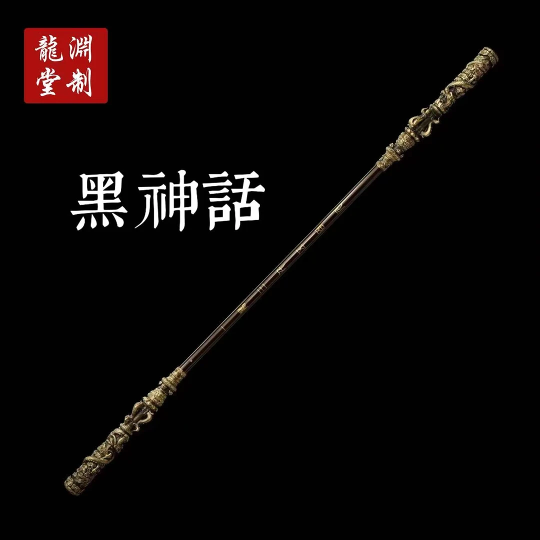 【纯铜黑神话悟空金箍棒】一比一黑神话悟空金箍棒游戏同款盘龙棍