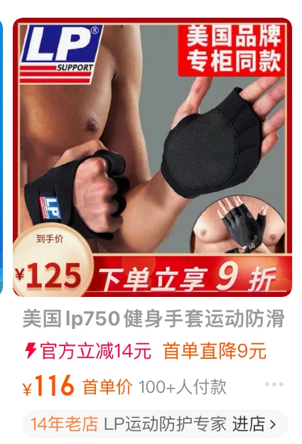 lp户外运动手套