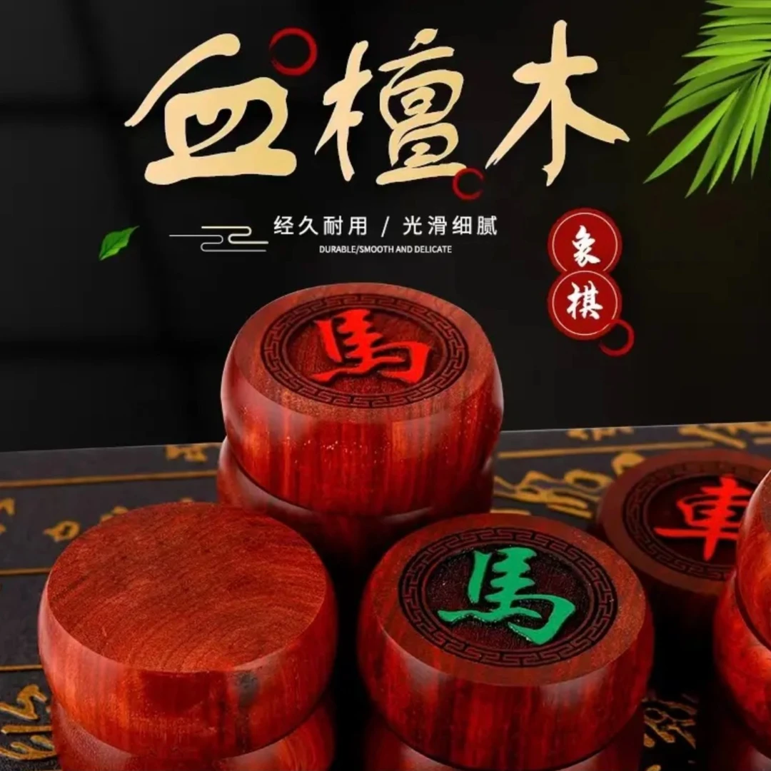 中国象棋七分血檀实木材质阳雕象棋高档皮革质感棋盘精品礼盒套装