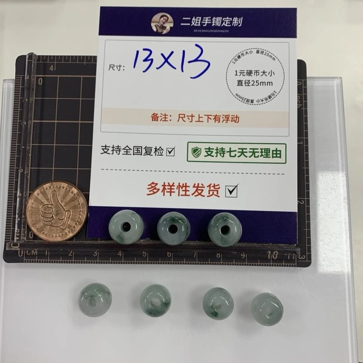 翡翠飘花路路通FL03@CP多样性发其一配绳