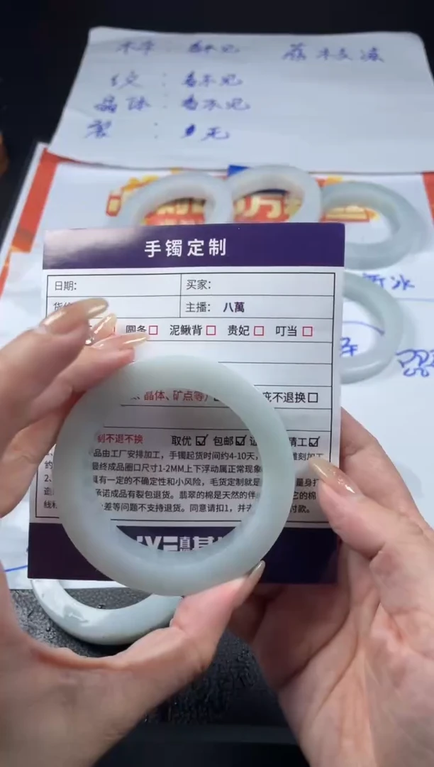 【闪购商品】定制翡翠手镯未镶嵌定制手镯YZZ/DZS