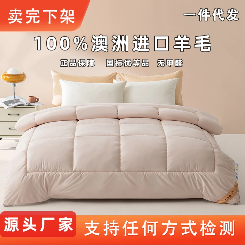 【2.2✖2.4米加大双人被】澳洲100纯羊毛被子秋被冬被加厚保暖婚被a