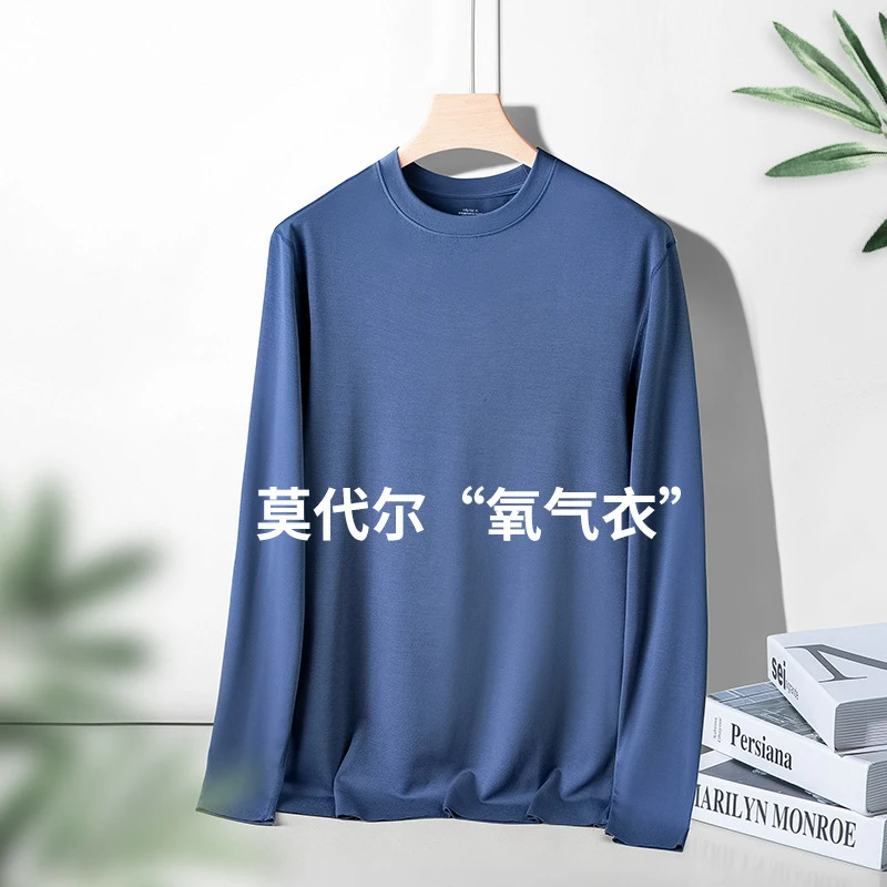 氧气衣！60S高支纱双面莫代尔 男士秋季贴身长袖T恤休闲打底衫