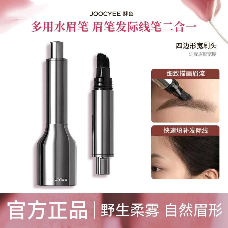 Joocyee酵色多用水眉笔发际线笔多用持妆自然野生眉耐雾眉汗阴影