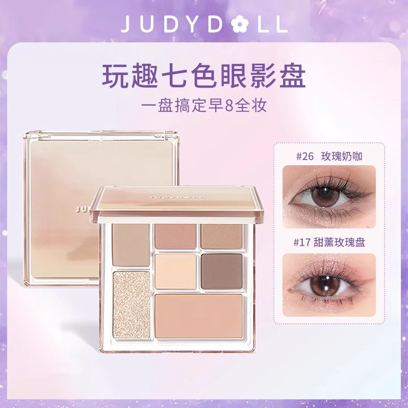 juduo橘朵眼影盘七巧盘玩趣珠光哑光26原木盘生椰拿铁修容一体盘
