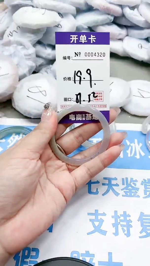 【闪购商品】玛瑙/玉髓手镯未镶嵌0004320