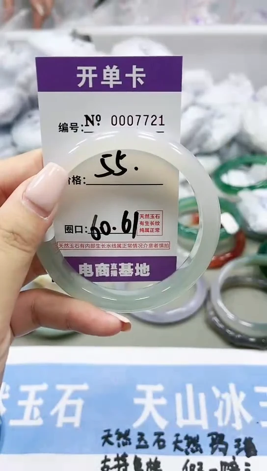 【闪购商品】玛瑙/玉髓手镯合金7721