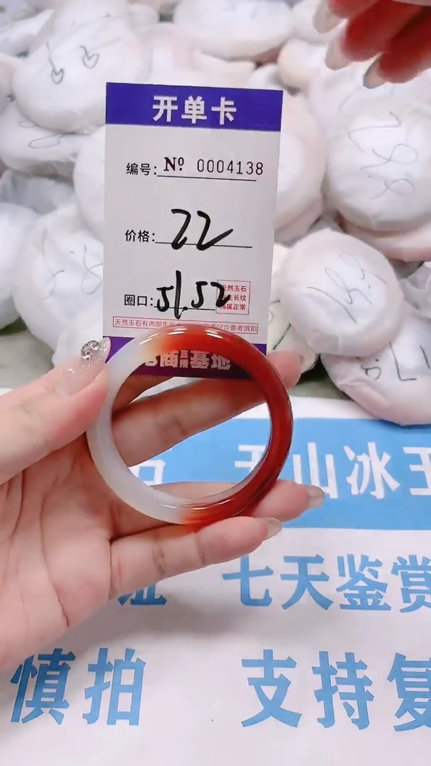 【闪购商品】玛瑙/玉髓手镯未镶嵌0004138