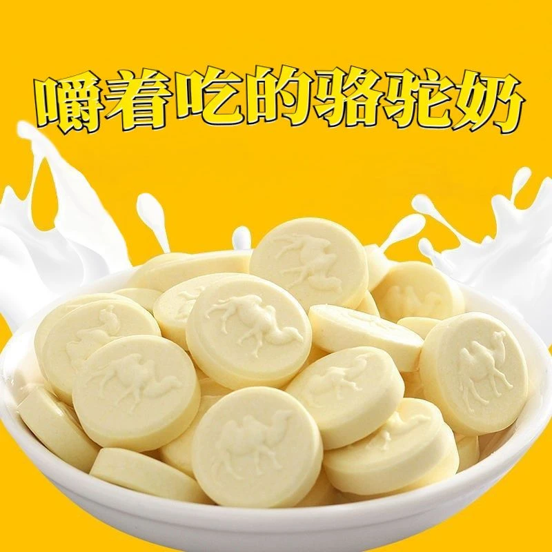 【9.9元包邮5袋】蜜泰芒高钙驼奶贝片儿童零食营养独立包装骆驼奶