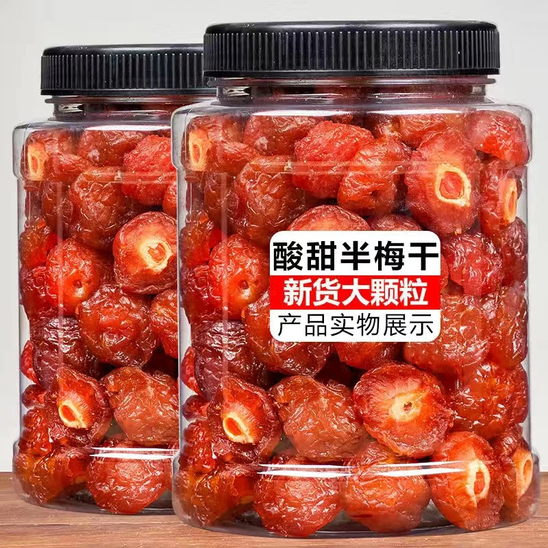 【高品质】蜜泰芒正宗半边梅鸳鸯梅酸甜肉厚干话梅蜜饯果脯休闲零
