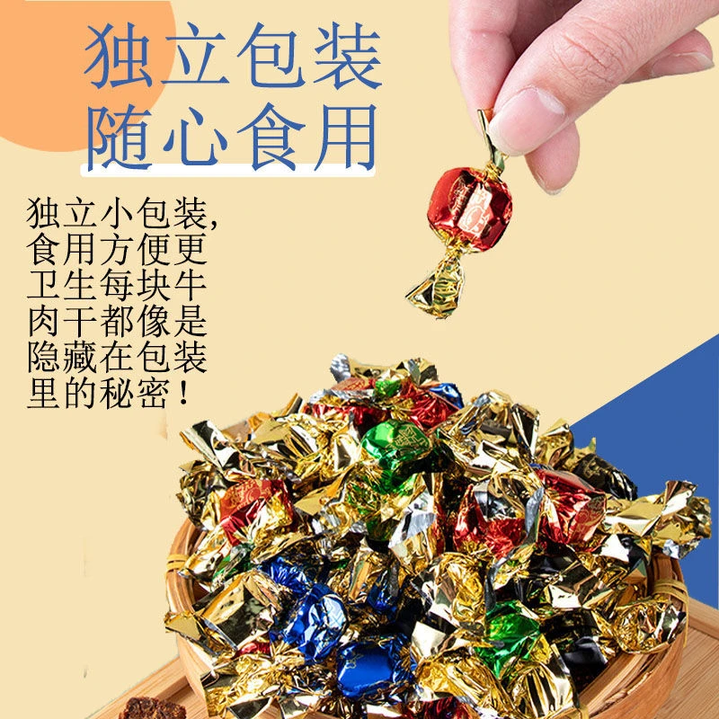 蜜泰芒牛肉粒零食休闲食品五香味独立包装牛肉