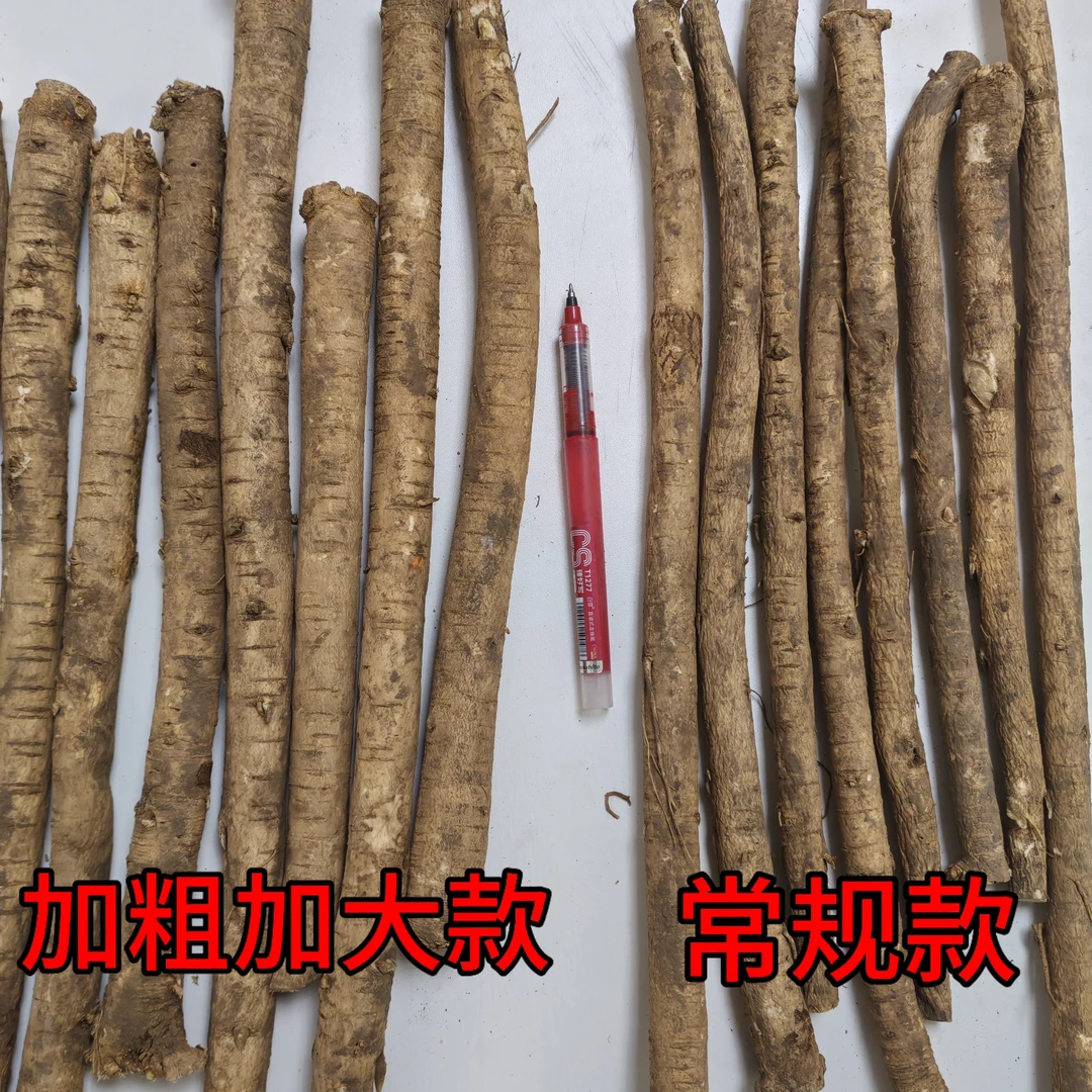 新鲜黄芪 甘肃岷县原产地发货 自家种植