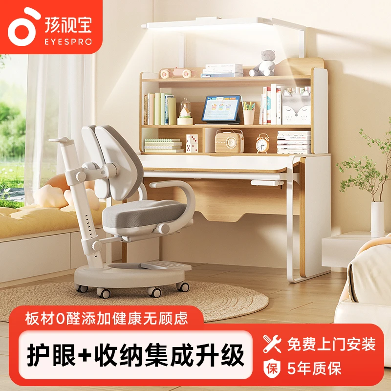 孩视宝儿童学习桌护眼家用小学初中高中灯桌柜合一写字桌椅-G系列
