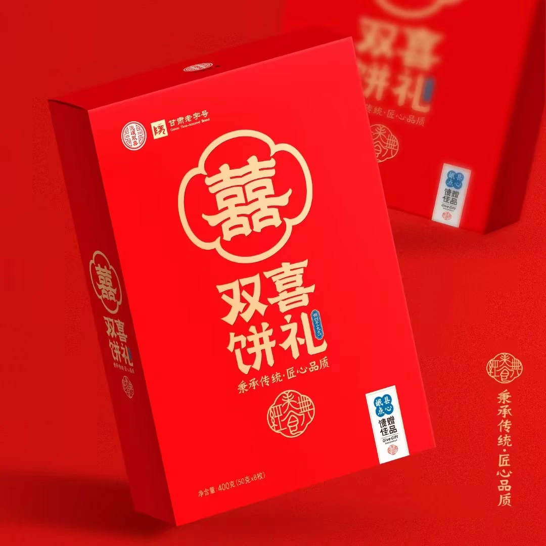 甘肃老字号洮岷双喜岷县酥皮点心混合礼盒装800g包邮