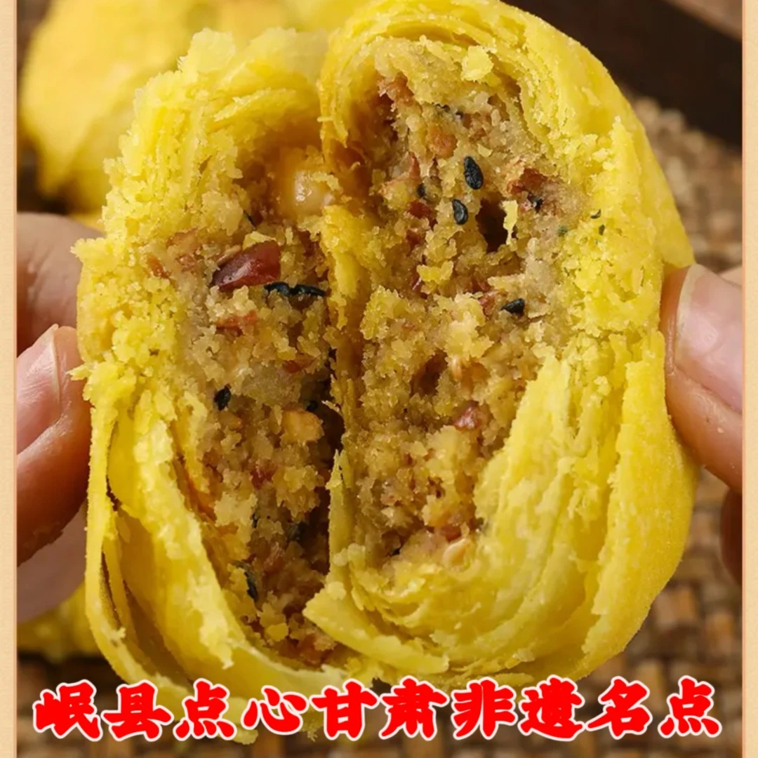 甘肃老字号洮岷双喜统糕点五仁酥皮清油/大油点心1000g/16袋