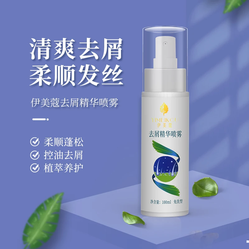 伊美蔻伊美蔻去屑精华喷雾告别头屑烦恼免洗持久护理养护