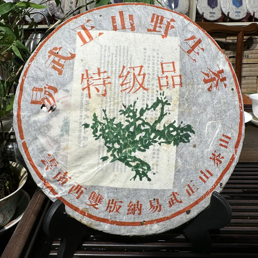 佳佳 易武正山古树茶 古树茶 生茶 357g