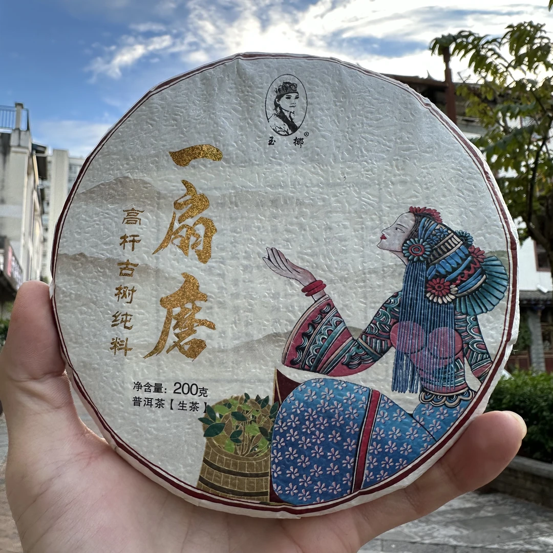 佳佳 2023年 易武一扇磨头春 古树茶 生茶 200g