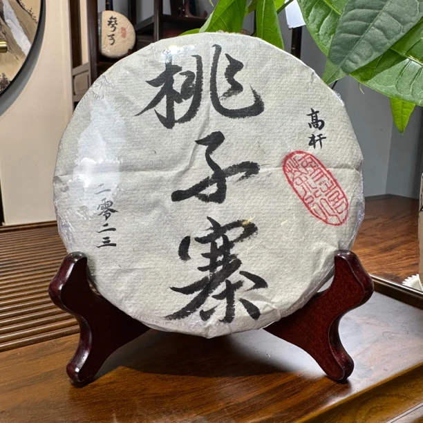 佳佳 2023年 桃子寨高杆古树茶 生茶 200g