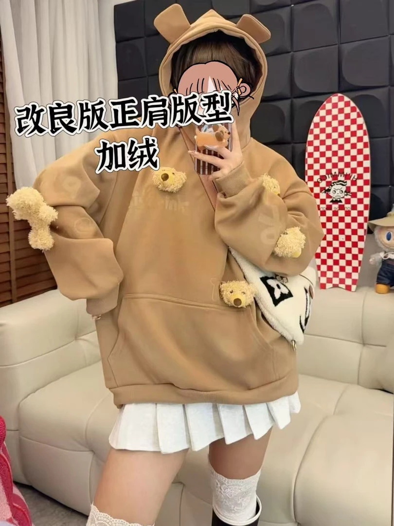 2024秋冬季新款大码女装微胖MM甜美可爱风小熊连帽加绒卫衣