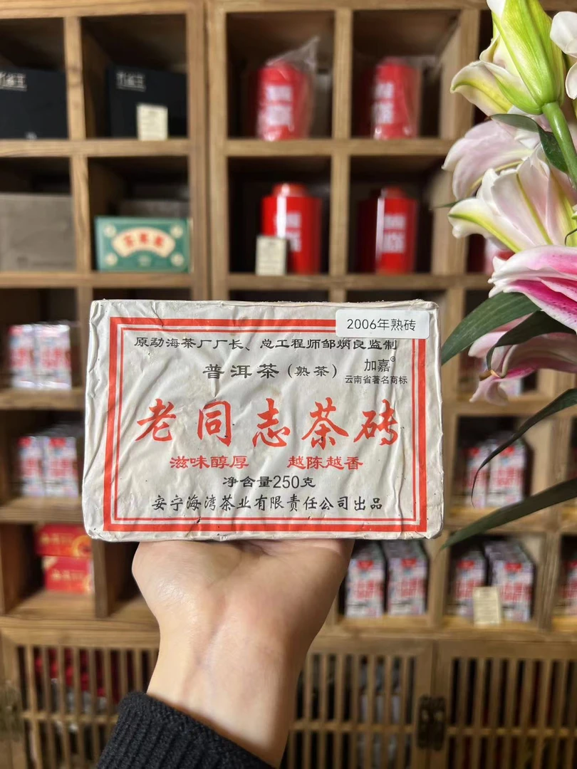 LTZ 2006年白纸熟砖 250g