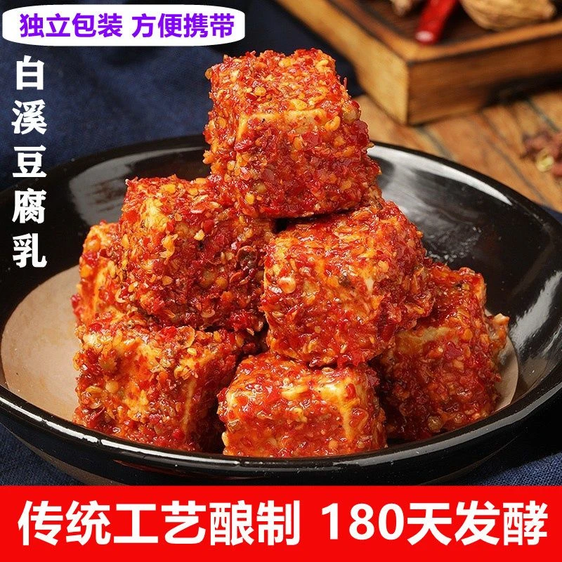 【新鲜速发】豆腐乳独立包装湖南名正豆腐乳白溪香辣腐乳下饭菜拌饭
