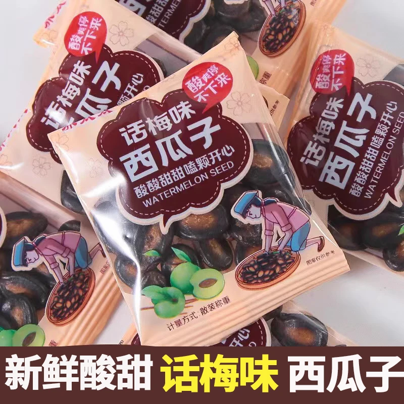 乔太太话梅味西瓜子酸甜大粒薄皮黑瓜子小包装炒货年货休闲小零食
