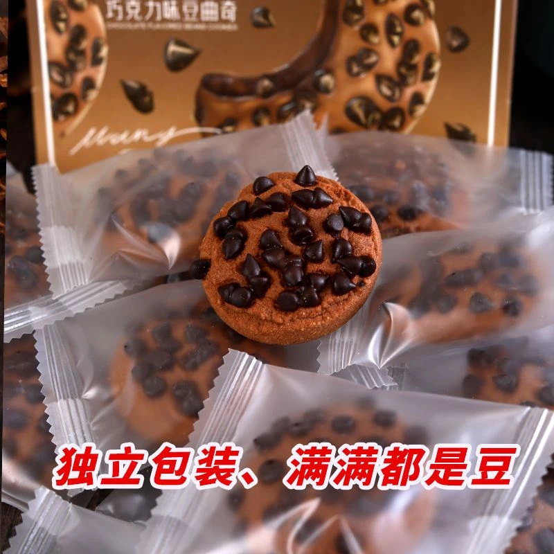 巧克力豆味曲奇饼干独立包装网红学生宿舍追剧休闲小零食糕点批发