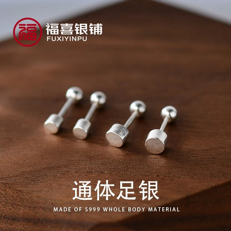 足银耳饰 [养耳洞]S999纯银耳钉防过敏螺丝拧扣银耳骨钉ins耳饰品